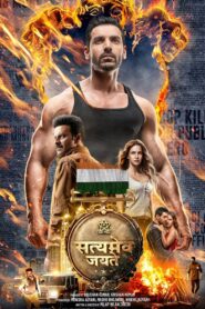 Satyameva Jayate