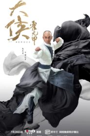 Martial Arts Master