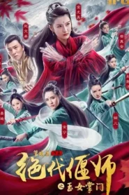 Unparalleled Yanshi- Gracious Master of Emei