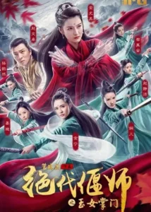 Unparalleled Yanshi- Gracious Master of Emei