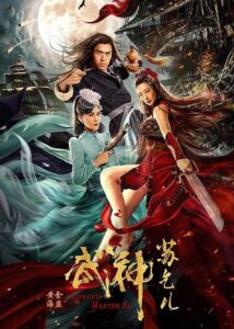 Wushen Su Qi Er zhi Honglian chong gu